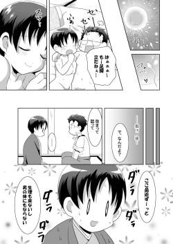 Page 14 of Ore no Mura Ani ga Nyotai-ka shita hon