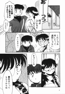 Page 10 of Seishun 18 Kin Kippu