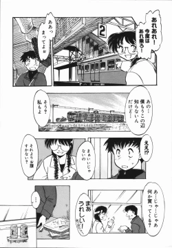 Page 11 of Seishun 18 Kin Kippu
