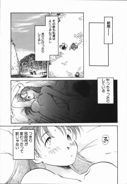 Page 139 of Seishun 18 Kin Kippu