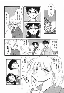 Page 142 of Seishun 18 Kin Kippu