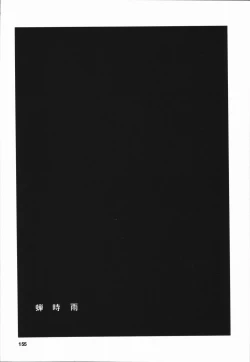 Page 159 of Seishun 18 Kin Kippu