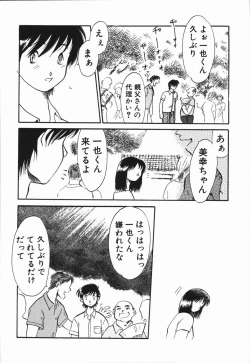 Page 160 of Seishun 18 Kin Kippu