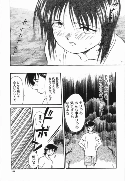 Page 163 of Seishun 18 Kin Kippu