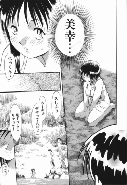 Page 164 of Seishun 18 Kin Kippu