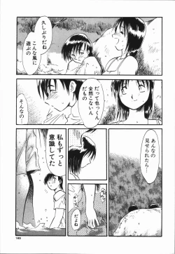 Page 167 of Seishun 18 Kin Kippu