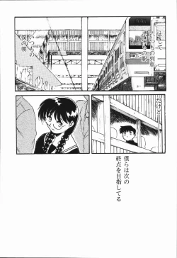 Page 23 of Seishun 18 Kin Kippu