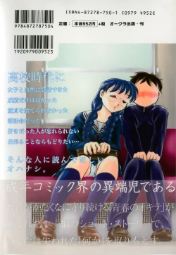 Page 3 of Seishun 18 Kin Kippu