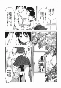 Page 45 of Seishun 18 Kin Kippu