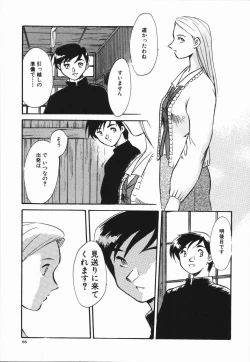 Page 59 of Seishun 18 Kin Kippu