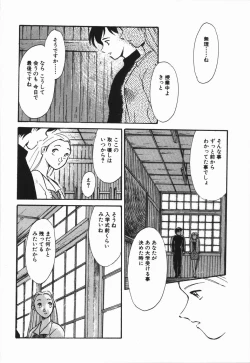 Page 60 of Seishun 18 Kin Kippu