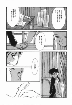 Page 63 of Seishun 18 Kin Kippu