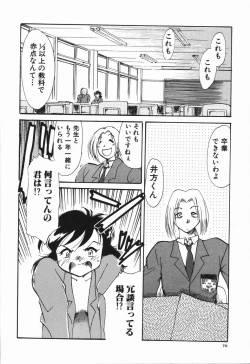 Page 74 of Seishun 18 Kin Kippu