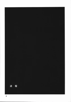 Page 7 of Seishun 18 Kin Kippu