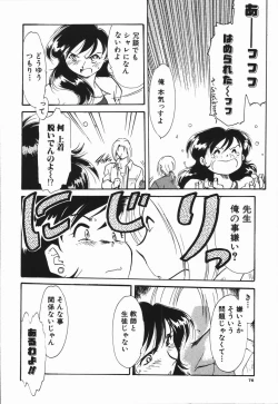 Page 80 of Seishun 18 Kin Kippu