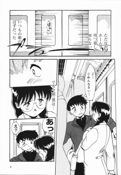Page 9 of Seishun 18 Kin Kippu