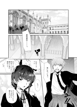 Page 2 of Hentai Inmon 2 Shingakkou Otokonoko Kyoukai Saimin