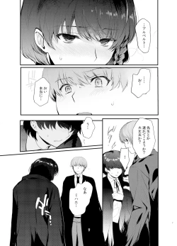 Page 6 of Hentai Inmon 2 Shingakkou Otokonoko Kyoukai Saimin