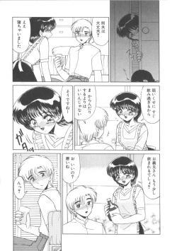 Page 101 of Miwaku No Vitamin