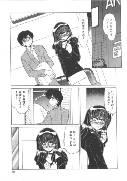 Page 125 of Miwaku No Vitamin