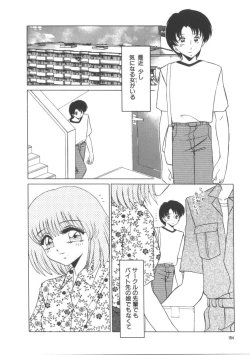Page 152 of Miwaku No Vitamin