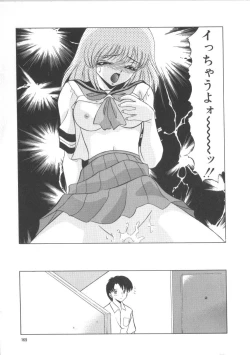 Page 167 of Miwaku No Vitamin