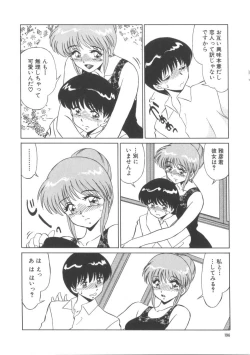 Page 194 of Miwaku No Vitamin