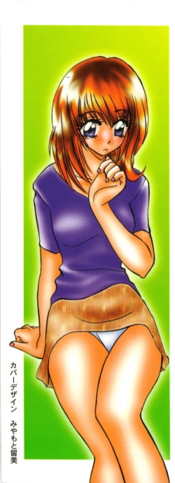 Page 3 of Miwaku No Vitamin