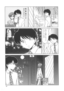 Page 47 of Miwaku No Vitamin