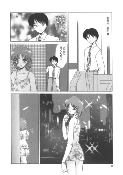 Page 48 of Miwaku No Vitamin