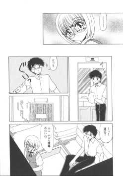 Page 69 of Miwaku No Vitamin