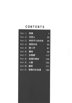 Page 6 of Miwaku No Vitamin