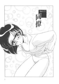 Page 7 of Miwaku No Vitamin