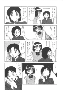 Page 83 of Miwaku No Vitamin