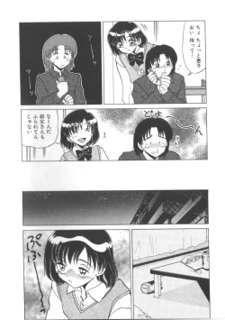 Page 84 of Miwaku No Vitamin