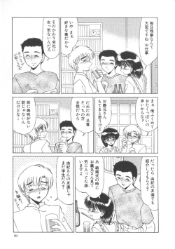 Page 99 of Miwaku No Vitamin