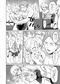 Page 21 of Yankee Shounen Josou Mesu Ochi