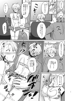 Page 26 of Yankee Shounen Josou Mesu Ochi