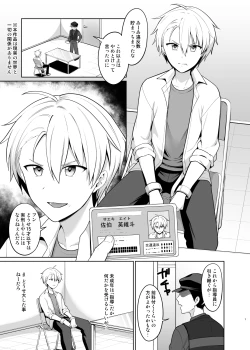 Page 2 of Yankee Shounen Josou Mesu Ochi