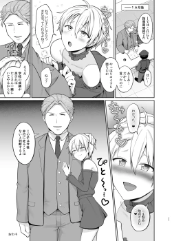 Page 30 of Yankee Shounen Josou Mesu Ochi