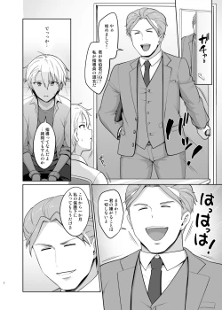 Page 3 of Yankee Shounen Josou Mesu Ochi