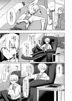 Page 6 of Yankee Shounen Josou Mesu Ochi