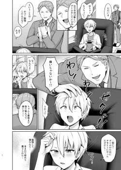 Page 7 of Yankee Shounen Josou Mesu Ochi