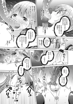 Page 11 of Nie no Mori