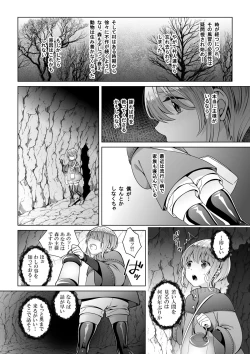 Page 6 of Nie no Mori