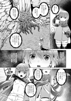 Page 7 of Nie no Mori