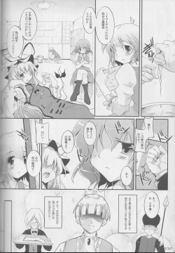 Page 109 of Touhou Kutsushita Bon Extra