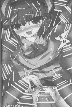 Page 27 of Touhou Kutsushita Bon Extra