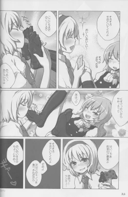 Page 31 of Touhou Kutsushita Bon Extra