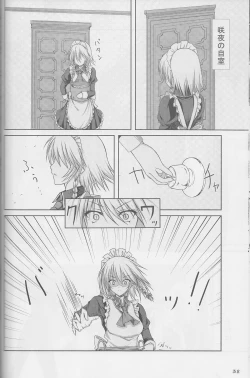 Page 37 of Touhou Kutsushita Bon Extra